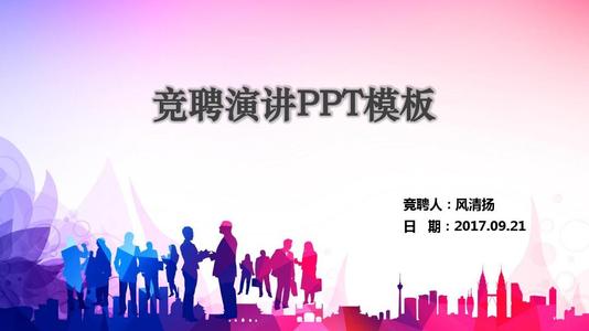 公共卫生岗位比赛演讲