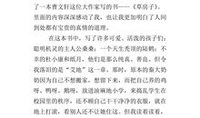 草房子读后感250字