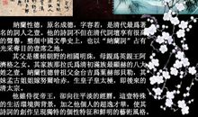 纳兰性德：木兰词·拟古决绝词柬友