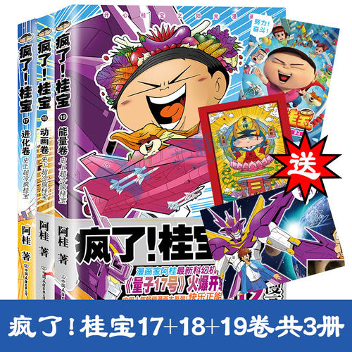 每个人都变得疯狂的鼓舞人心的故事