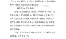 爱的教育读后感500字