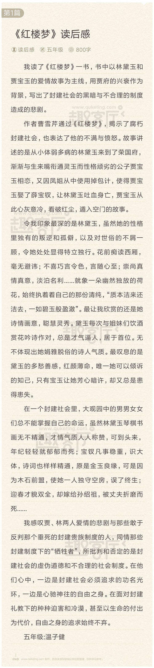 阅读滕大春《外国教育通史》第五卷的思考