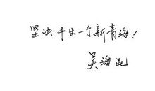 形容喜欢的成语