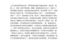 边城读书笔记1000字