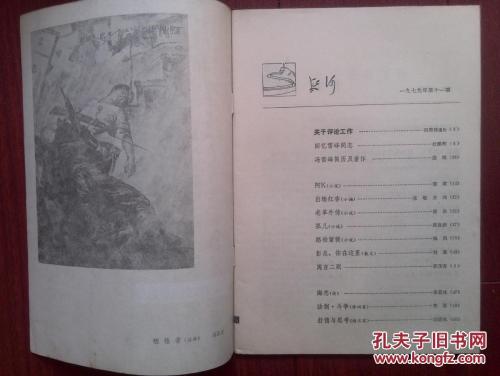 冯雪峰文集_冯雪峰散文诗集