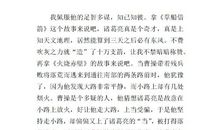 三国演义读后感500字