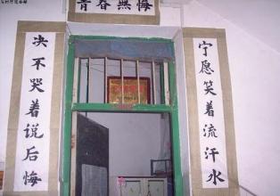 校园班级励志对联选拔