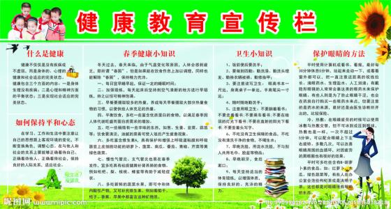 心理健康教育口号