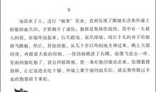 《狼图腾小狼小狼》读后感