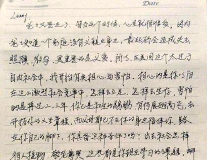 父子之间的几句话