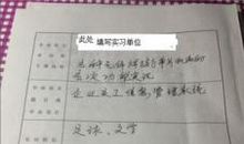 优秀大学毕业生登记表自我鉴定