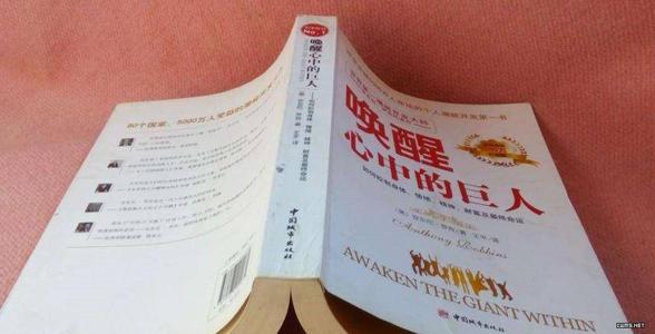 关于“觉醒巨人”的思考