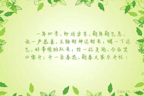 关于元旦的句子