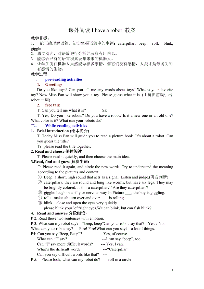 海的女儿英文读后感