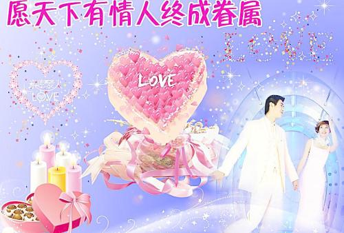 2015情人节浪漫宣言