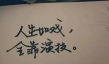 打动人心的话语