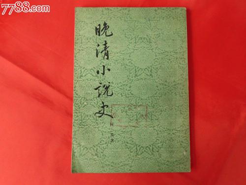 阿英：论茶饮食文学