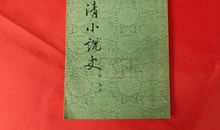 阿英：吃茶文学论