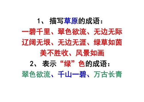 成语描述庆典场面