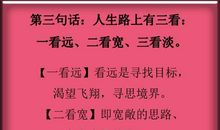 一共六句话，谁看到，谁开悟