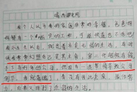 描述老师笑声的句子