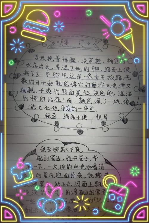 读《腰门》后的感想