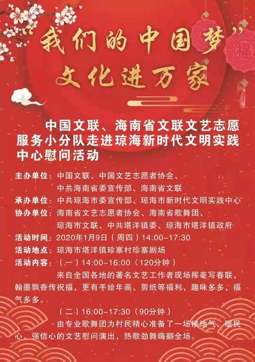 关于中国梦的对联