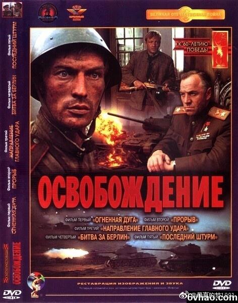 尤里·邦达列夫（Yuri Bondarev）的报价