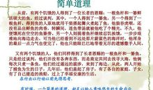 理想志向的名人名言