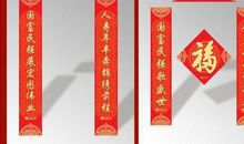 大学迎新标语对联