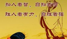 老子的名言名句