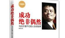 人生成功经验100条