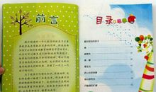 小学生读昆虫记有感