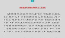 护理专业自我鉴定实习