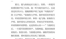 我渴望成功作文600字