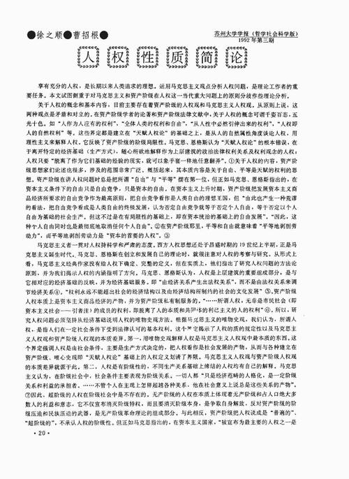 冯雪峰：浅议市政主义