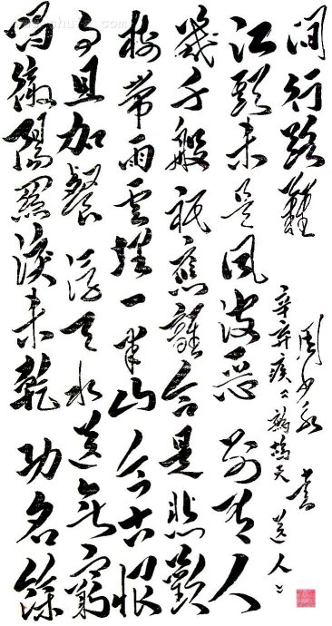 辛弃疾：Part日·礼物