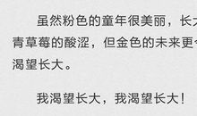 我渴望自由作文300字