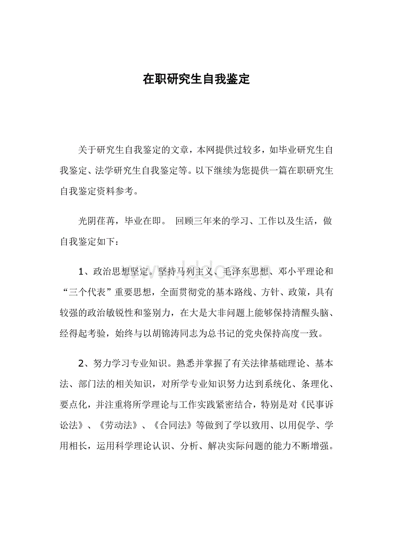 商店经理的自我识别