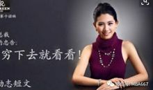 董思阳写给大学生的六条忠告