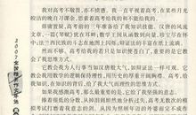 我渴望自由作文