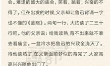 五猖会读后感400字