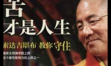 怎样的人生才算得上是成功？