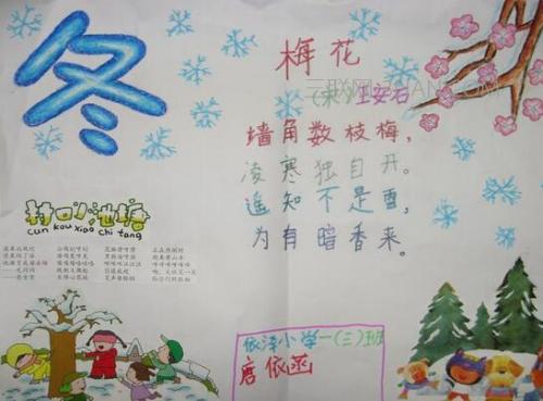 描述美丽的冬天句子摘录大全初中