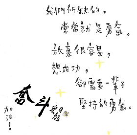 经典QQ个性励志签名(12)