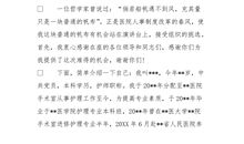 优秀班主任发言稿