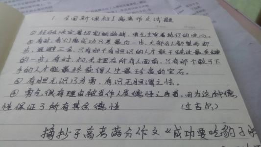 摘自优美的句子