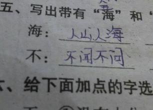 写成语形容大海