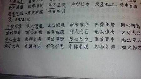 成语形容夏日风光