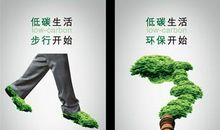 关于环保的宣传语
